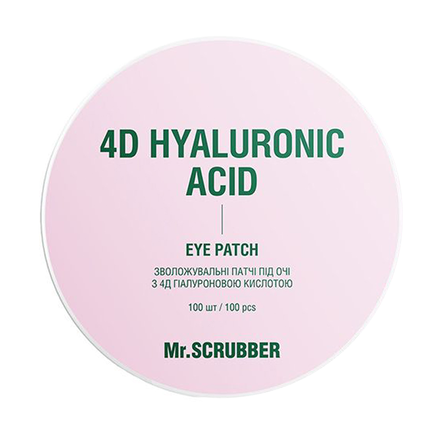 Зволожувальні патчі під очі Mr.Scrubber 4D Hyaluronic Acid Eye Patch з 4Д гіалуроновою кислотою, 100 шт